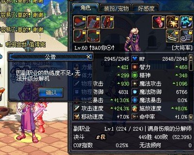 DNF分解师升级攻略：快速提升等级的技巧与方法