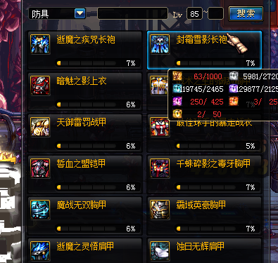 兑换你的强大！DNF史诗碎片兑换商店详解与策略