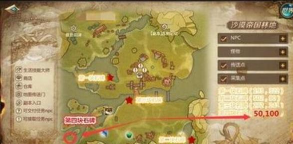 我叫MT4历史石碑任务攻略：探寻神秘石碑，解锁丰厚奖励！