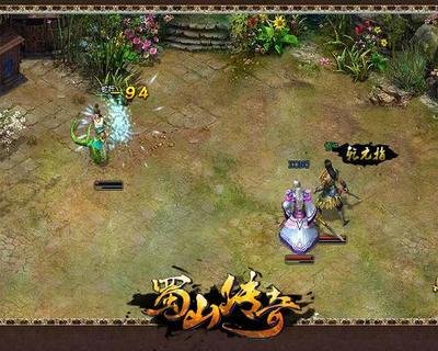 蜀山传奇玩家必备：全方位攻略，让你玩转蜀山世界！