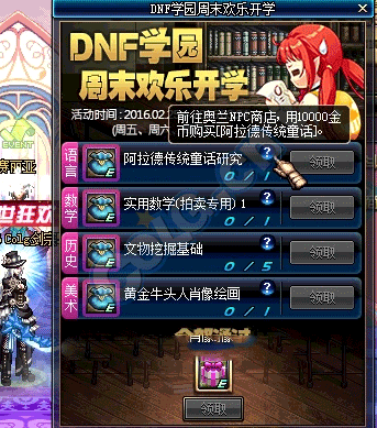 DNF周六盛典，双倍福利享不停