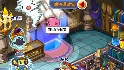 洛克王国禁忌书房：勇气与智慧的考验场