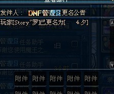 DNF个性化昵称指南：空格与特殊字符的妙用