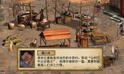 《金庸群侠传3》高手养成指南：秘籍、技巧一网打尽！