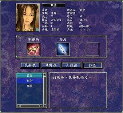 乱世豪杰的利器：三国群英传7好武器大盘点