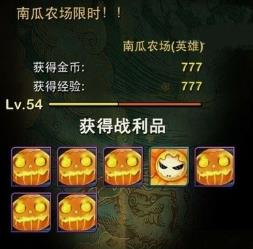 南瓜盛宴开启！《我叫MT》刷南瓜技巧大揭秘