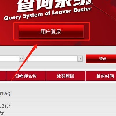 轻松查询封禁信息，封号查询系统为你服务