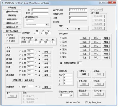 口袋妖怪银魂终极辅助：一款不可错过的游戏修改器