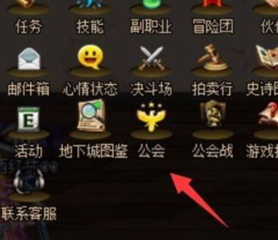 DNF公会退出步骤全解析：告别旧友，开启新征程