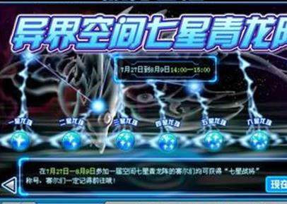 赛尔号青龙守护攻略：巧妙组队，智取青龙！