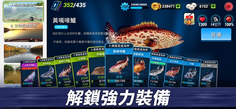 钓鱼冲突游戏(fishing clash)