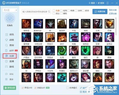 LOL盒子查询全攻略：一站式游戏辅助，助你成为峡谷之王