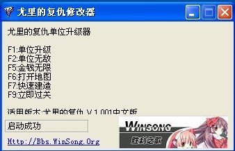 《红色警戒2：尤里的复仇》修改器——打造你的专属战略体验