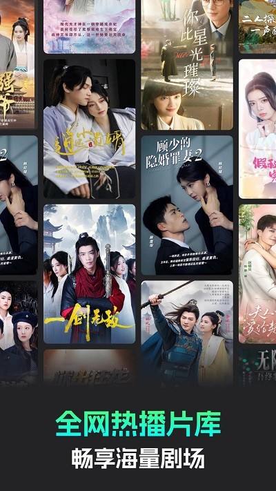 蕉果免费短剧app