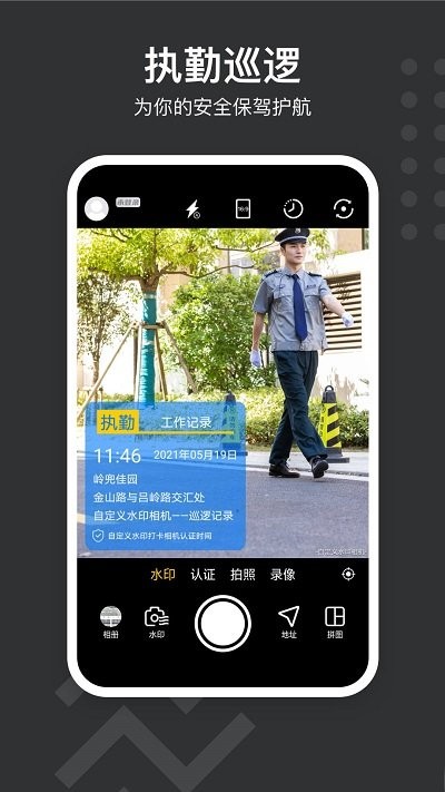 自定义水印相机app