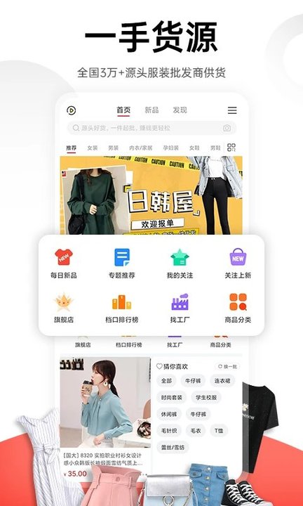 17一起做网店app