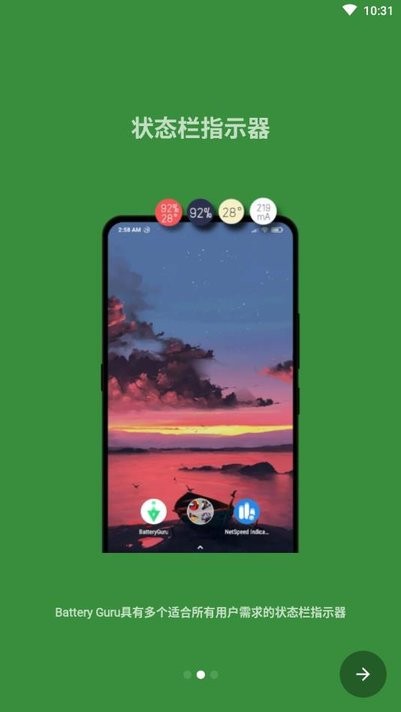 batteryguru最新汉化版