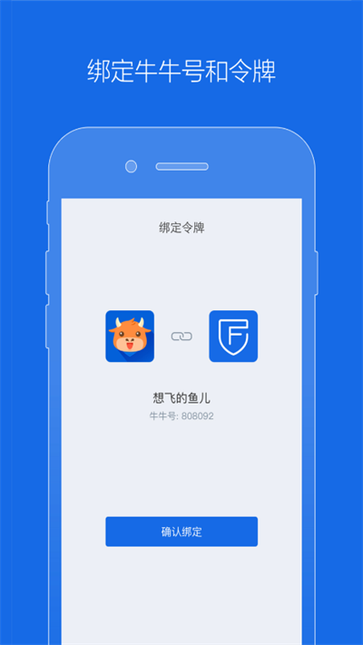 富途令牌app