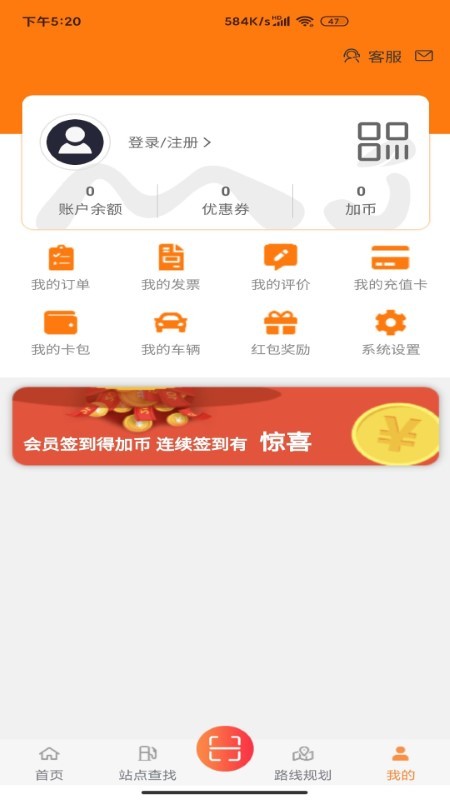 秒加司机版app
