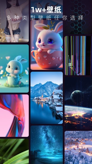 浩想3d动态壁纸手机版