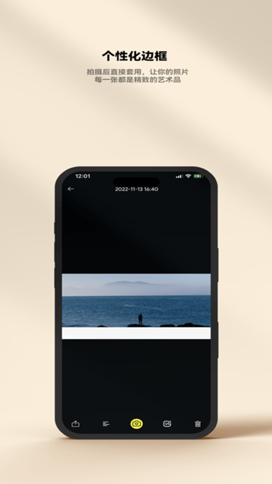 一键修图p图相机软件
