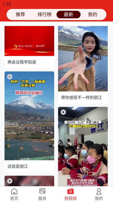 丽江融媒体中心