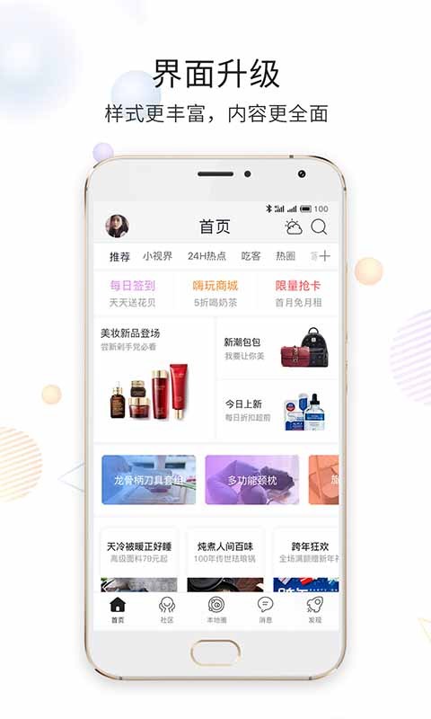 嘉兴第九区app