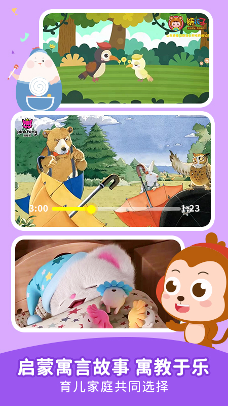 儿歌点点早教免费版