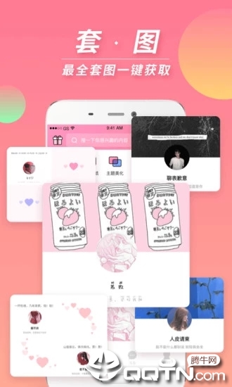 小精灵美化QQ软件