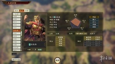 《三国志13威力加强版》全面攻略：争霸三国，一统天下