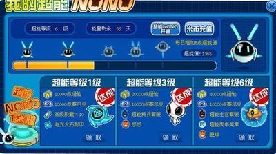 《赛尔号》超能Nono攻略：打造星际霸主，征服星辰大海