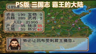 《三国志2霸王的大陆》：武将招募与培养全攻略