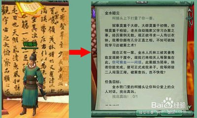 《剑网3》金水疑云：揭秘与冒险的终极攻略