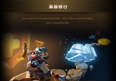 《DOTA 2》Plus服务全攻略：提升技巧与乐趣