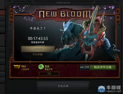 《Dota2》年兽活动全攻略：团队协同，战胜年兽赢取豪礼