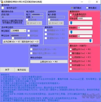 《红色警戒2：尤里的复仇》修改器使用指南与技巧