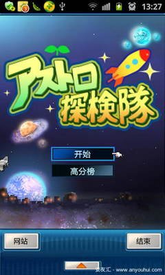 《宇宙探险队》全面攻略：勇闯星际，揭秘未知宇宙！