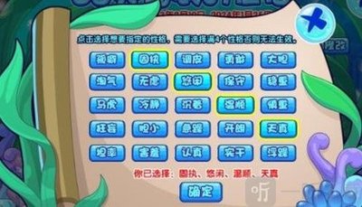 《洛克王国：宠物性格优化全攻略》