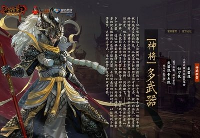 "《斗战神》神将职业深度攻略：铸就无敌守护神，征战神话世界"