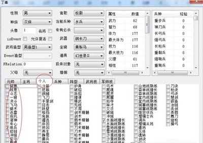 《三国群英传2：修改器使用技巧与策略深度解析》