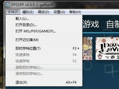 PSP存档管理指南与《真三国无双6》游戏深度攻略