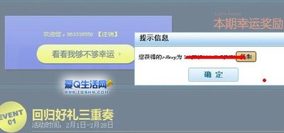 QQ飞车“看我够不够幸运”活动全攻略：竞速与幸运并存的盛宴