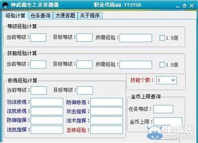 《神武》科举答题高手养成：最新版答题器使用攻略与技巧解析