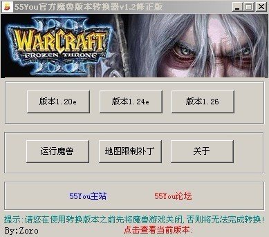 魔兽争霸1.24e版本转换器使用指南：轻松切换，畅享游戏新体验