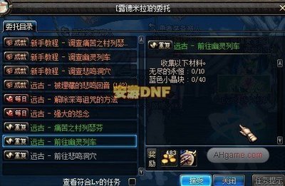 DNF幽灵列车攻略：门票获取与副本通关全解析