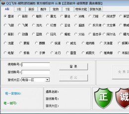 "QQ飞车辅助软件全攻略：安装、设置与使用技巧"