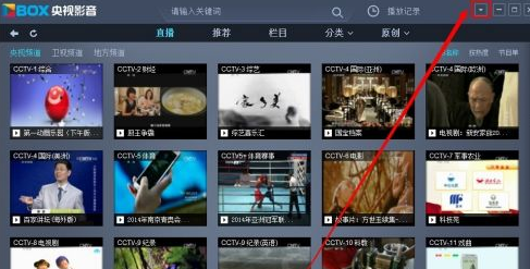 中国网络电视台(cbox)如何调整清晰度?