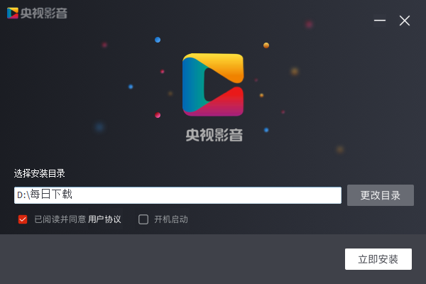 中国网络电视台(cbox)安装步骤