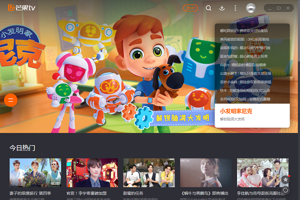 芒果tv网络电视