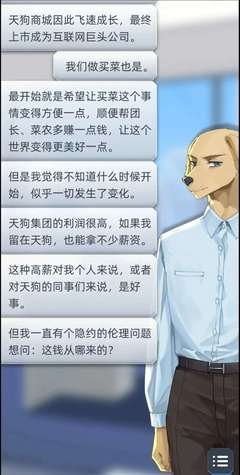 社畜的福报